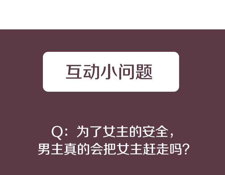 第30话 别留在我身边了！167