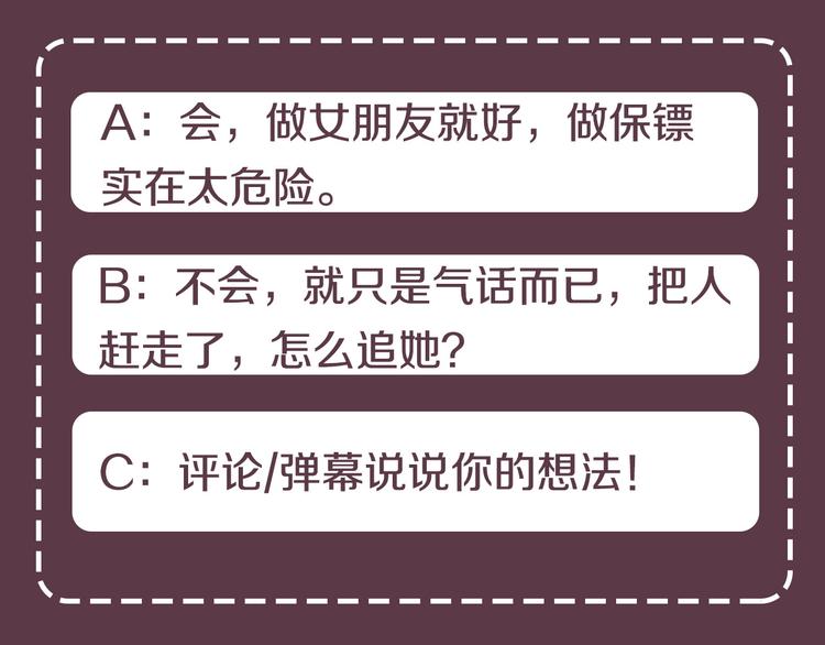 第30话 别留在我身边了！168