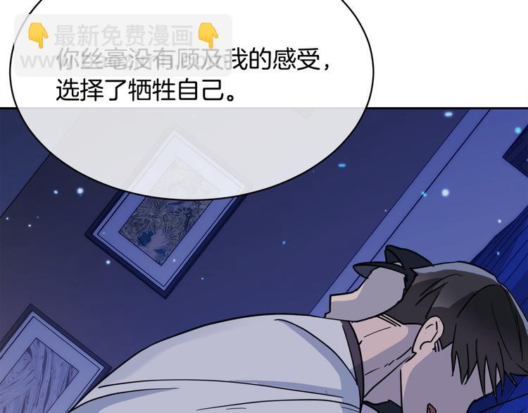 第30话 别留在我身边了！26