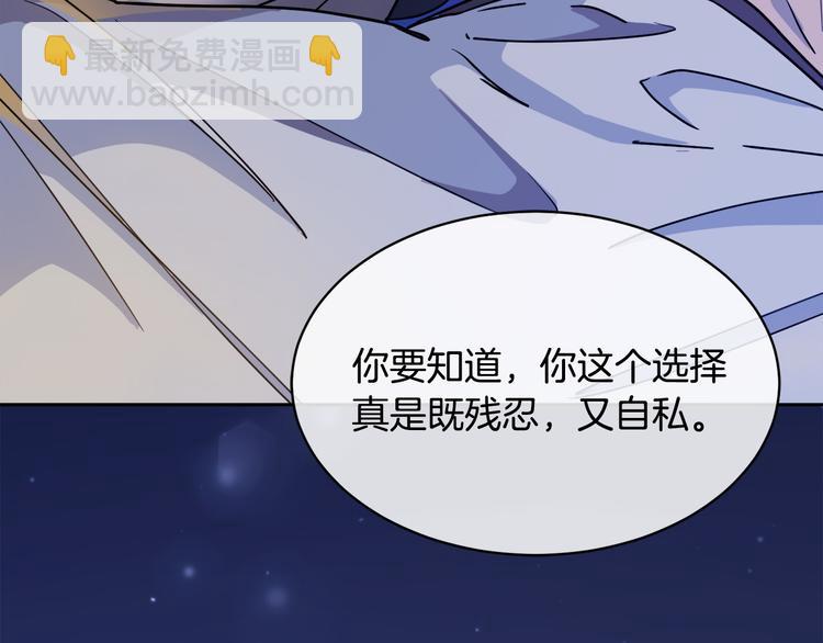 第30话 别留在我身边了！29