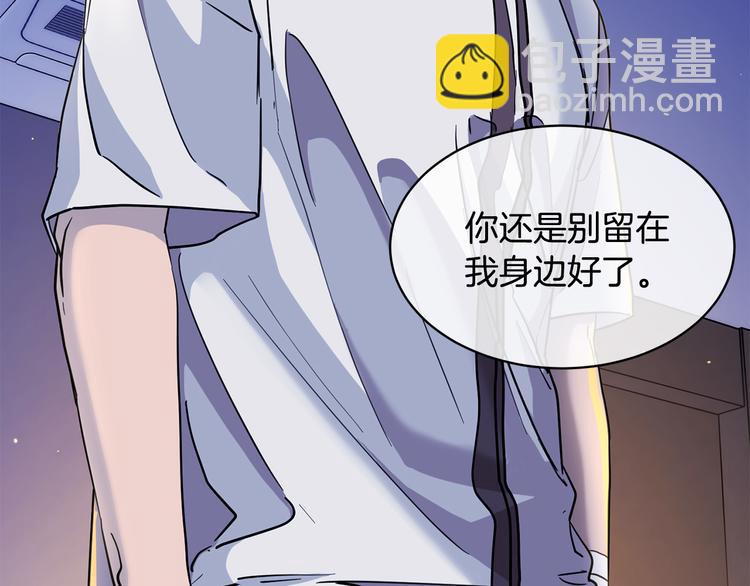 第30话 别留在我身边了！3