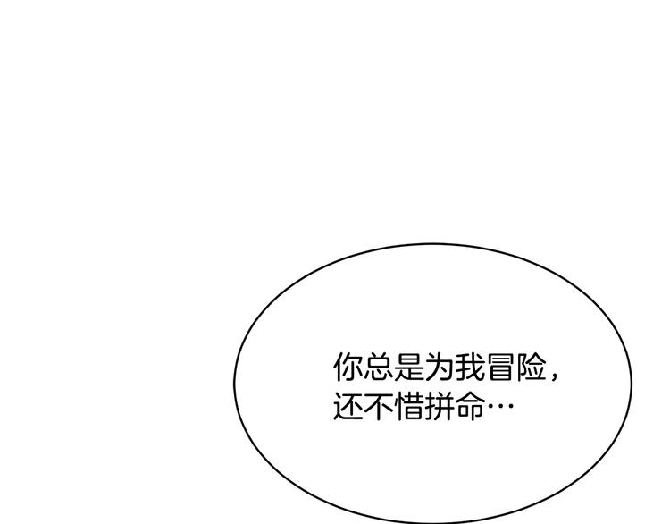 第30话 别留在我身边了！49