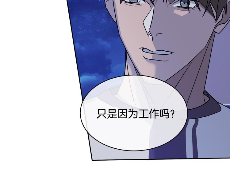 第30话 别留在我身边了！57