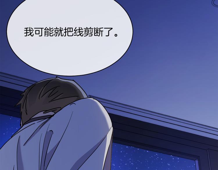 第30话 别留在我身边了！77