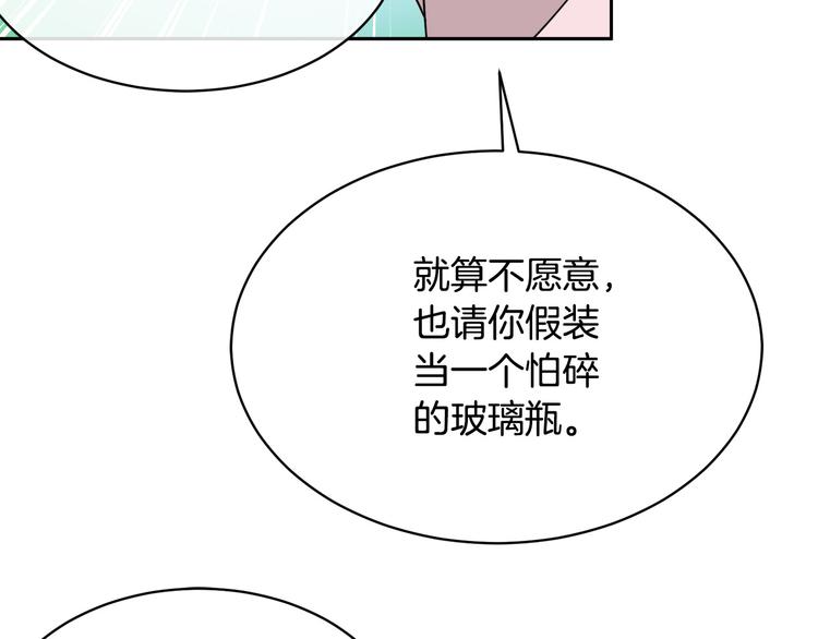 第30话 别留在我身边了！81