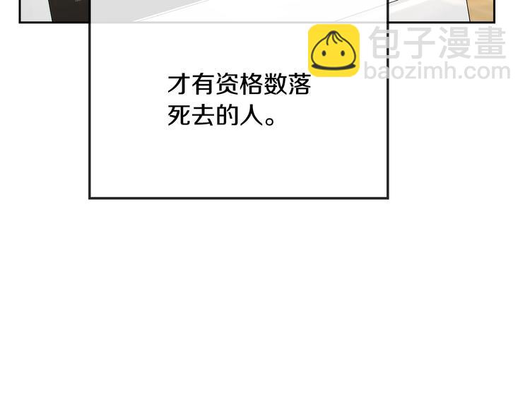 第31话 伤感的过去101