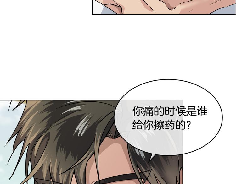 第31话 伤感的过去151