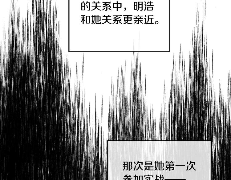 第31话 伤感的过去23