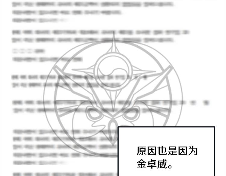 第31话 伤感的过去78