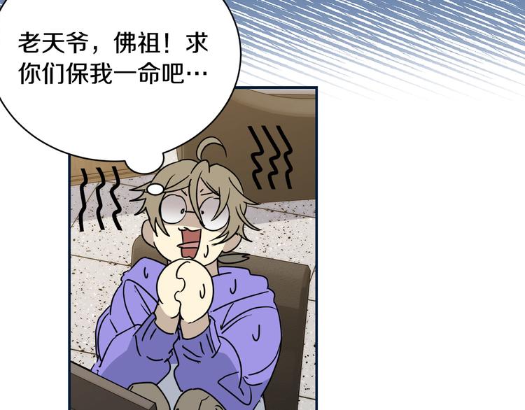 第31话 伤感的过去80