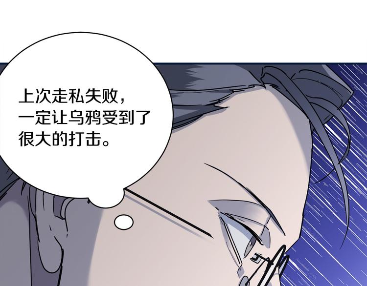 第31话 伤感的过去84