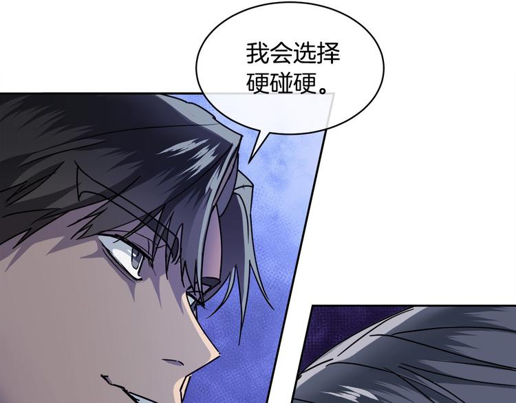 第32话 我和他的关系142