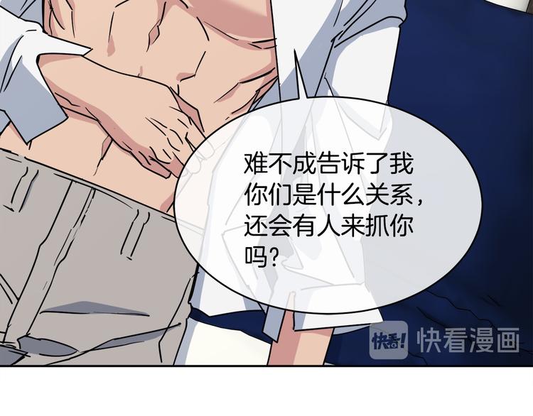 第32话 我和他的关系53