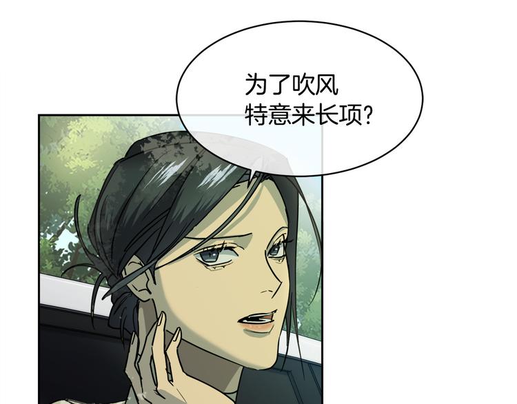 第32话 我和他的关系97