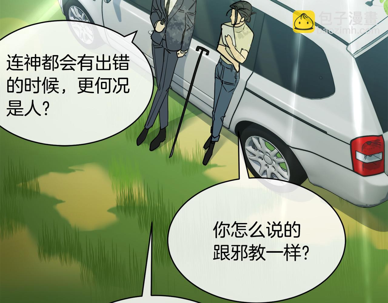第33话 火药味的见面21