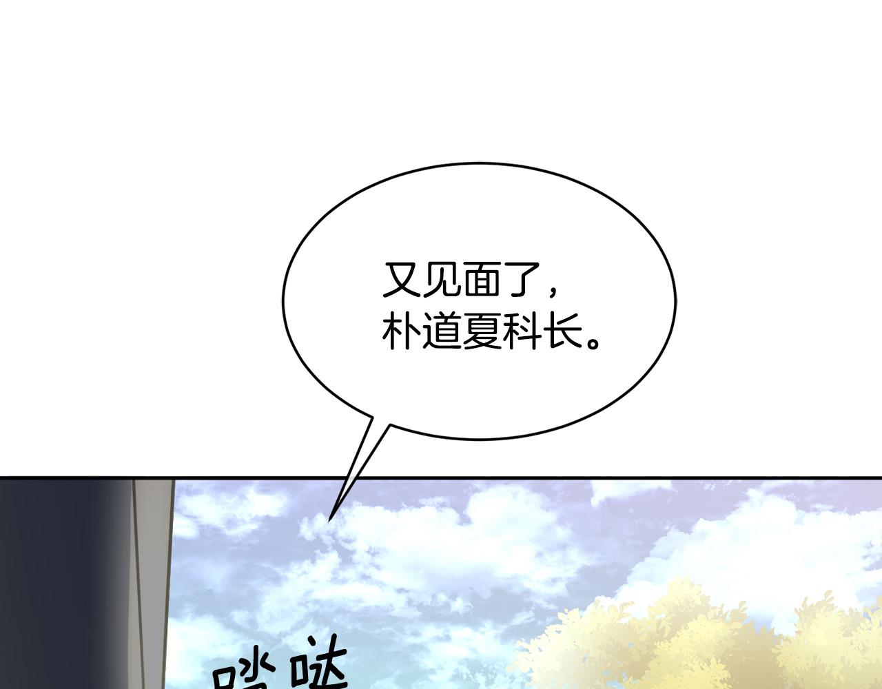 第33话 火药味的见面60
