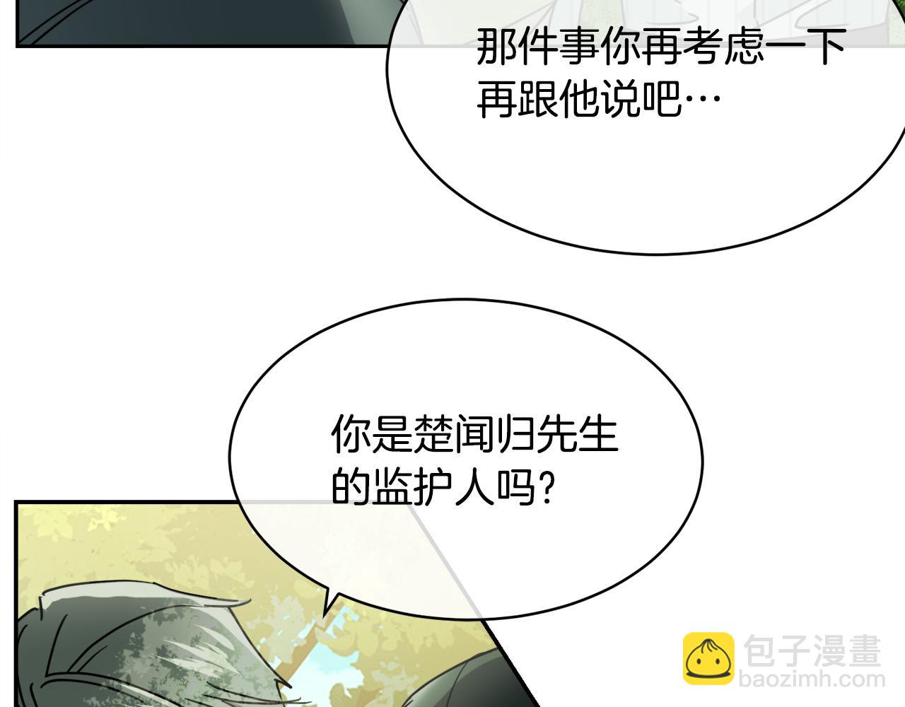 第33话 火药味的见面82