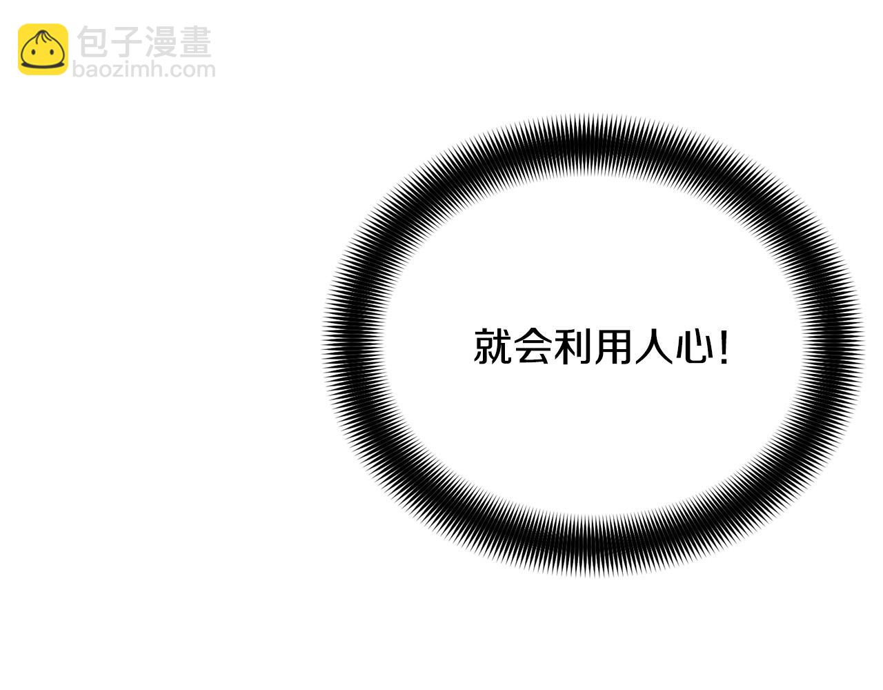 第33话 火药味的见面92