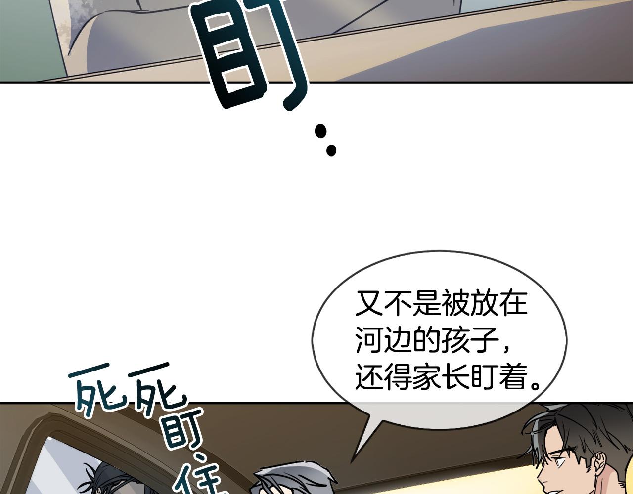 第33话 火药味的见面98