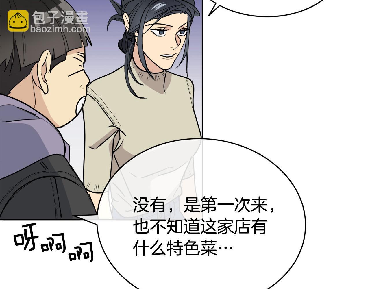 第34话 只为靠近你140