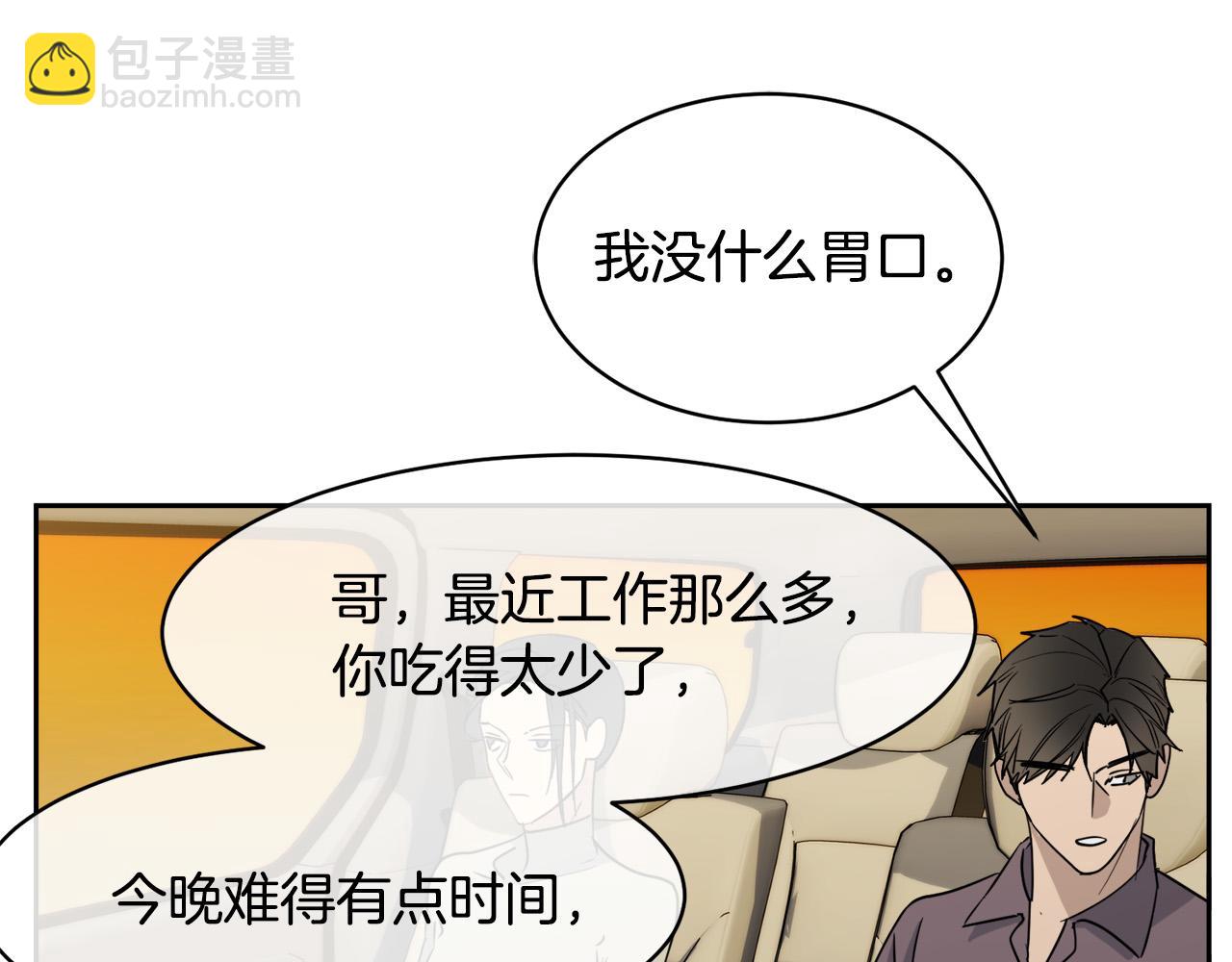 第34话 只为靠近你52