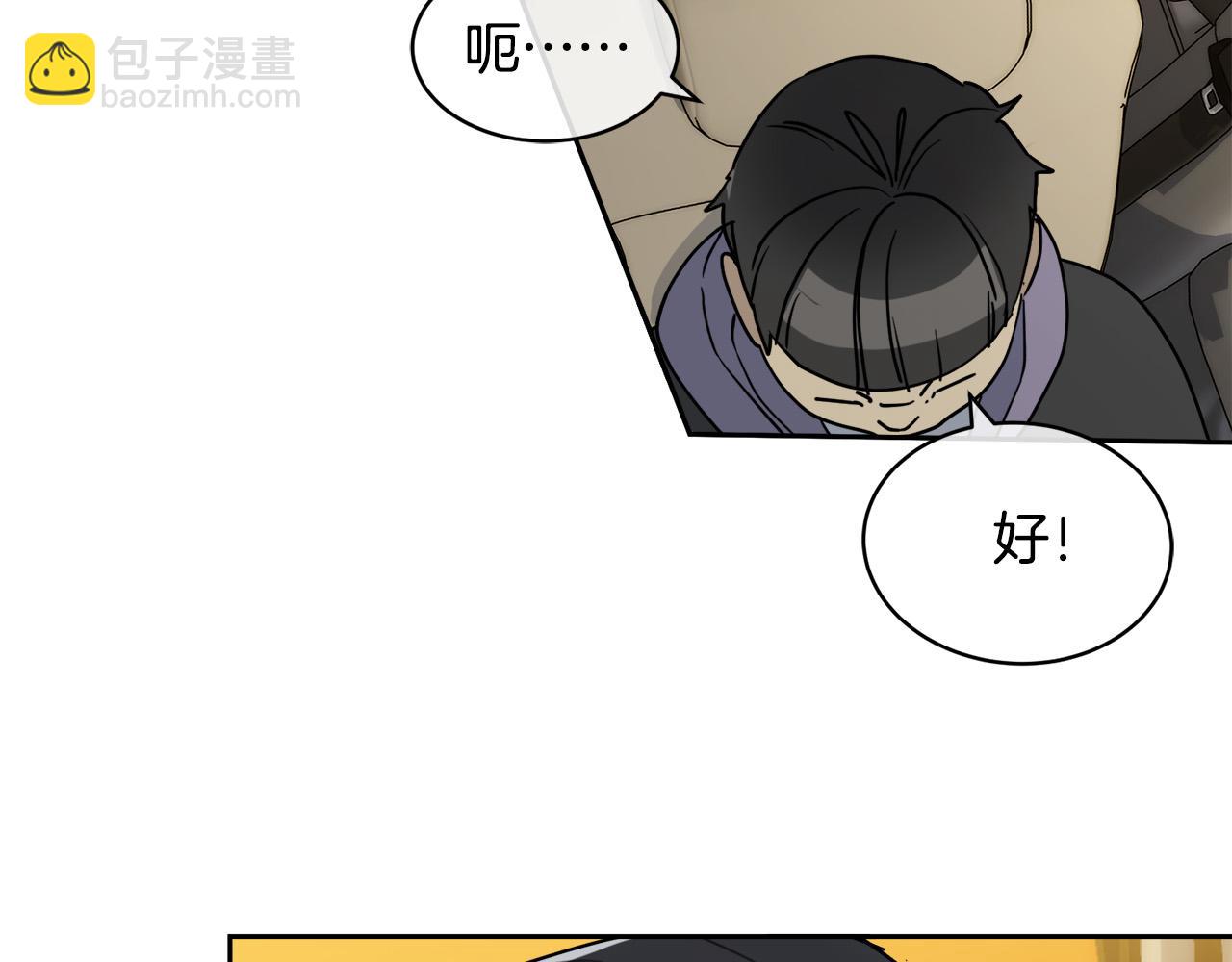 第34话 只为靠近你59