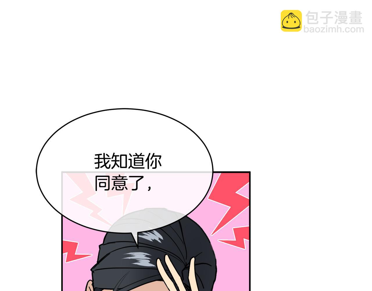 第34话 只为靠近你68