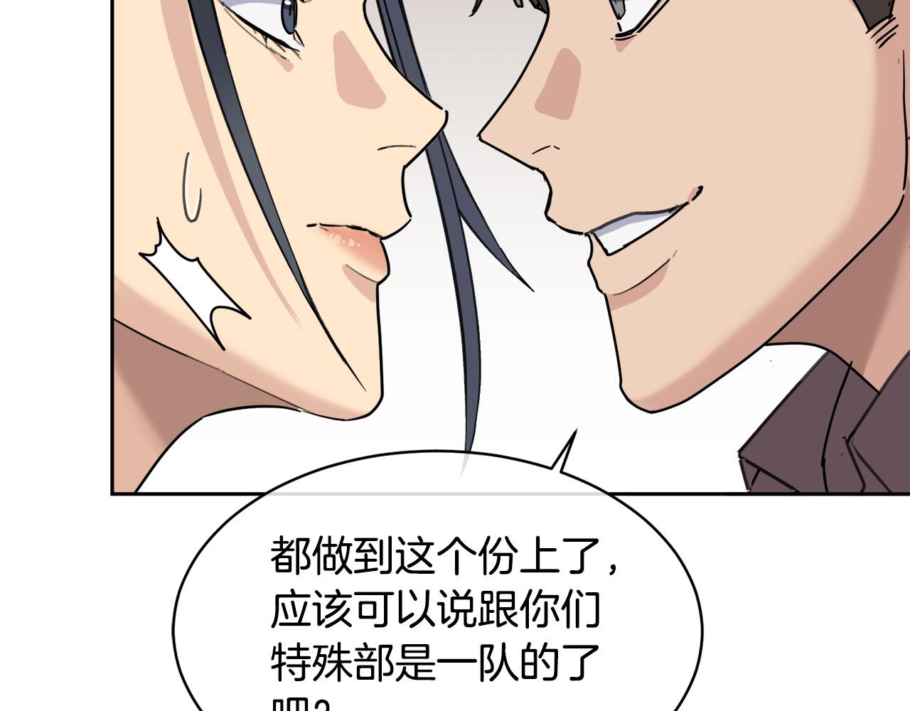第34话 只为靠近你76