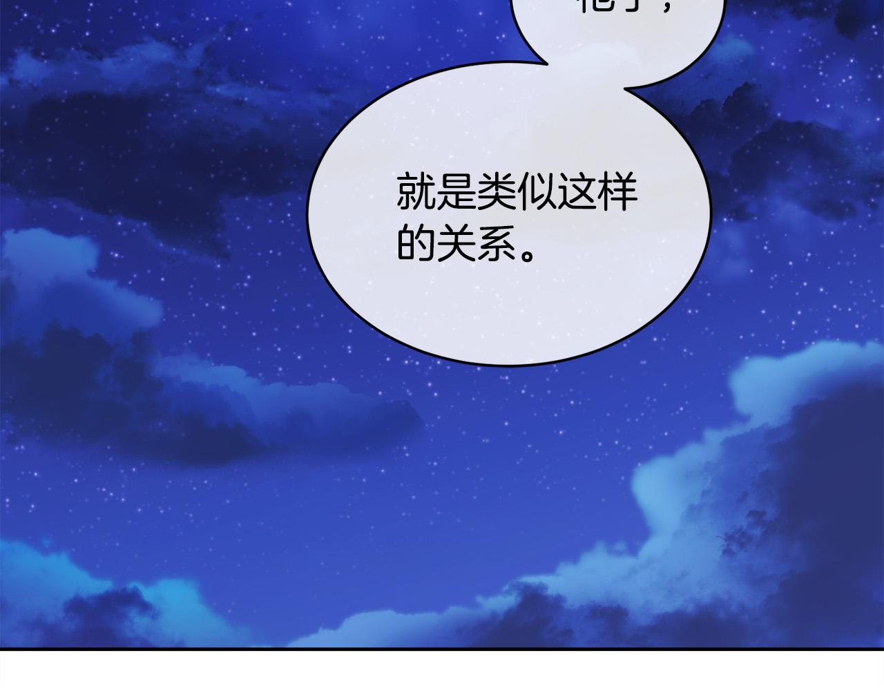 第34话 只为靠近你90