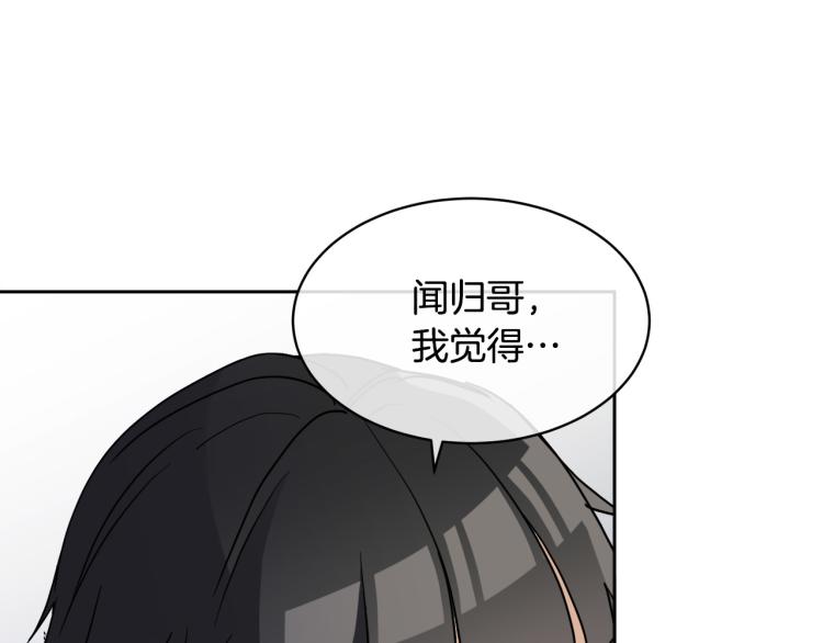 第36话 想了解你多一点119