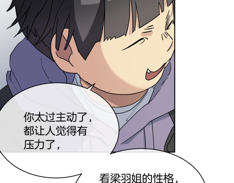 第36话 想了解你多一点120