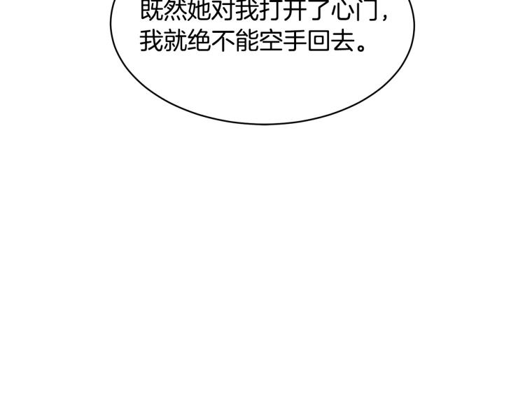 第36话 想了解你多一点125