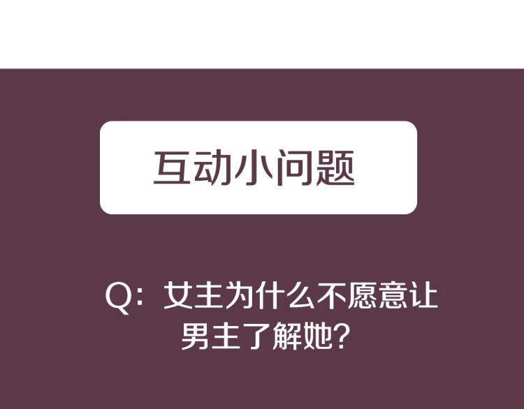 第36话 想了解你多一点127