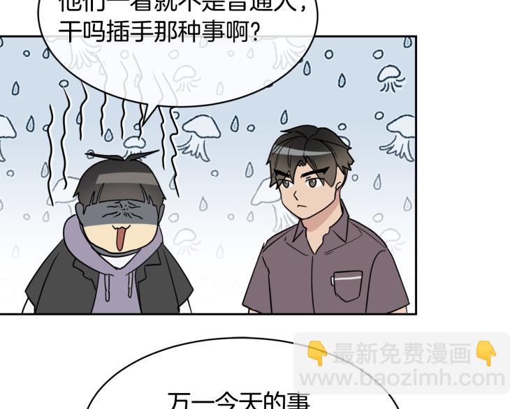 第36话 想了解你多一点27