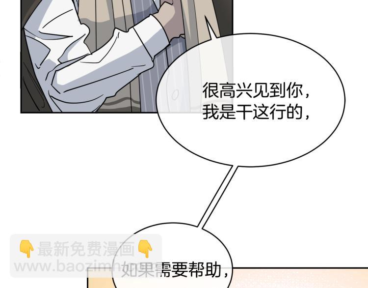 第36话 想了解你多一点3