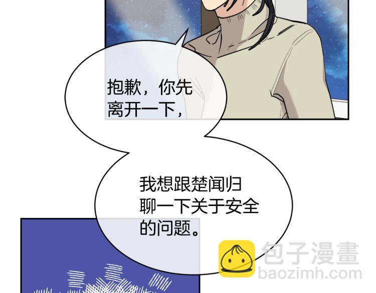 第36话 想了解你多一点30
