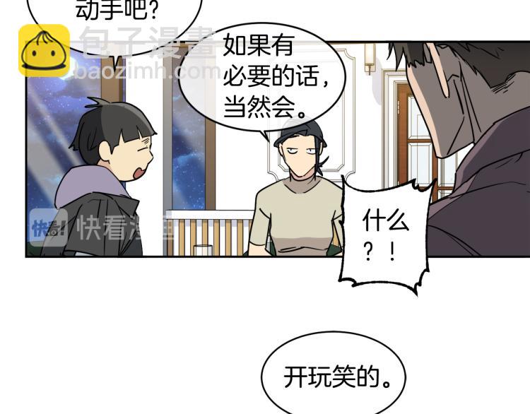 第36话 想了解你多一点32