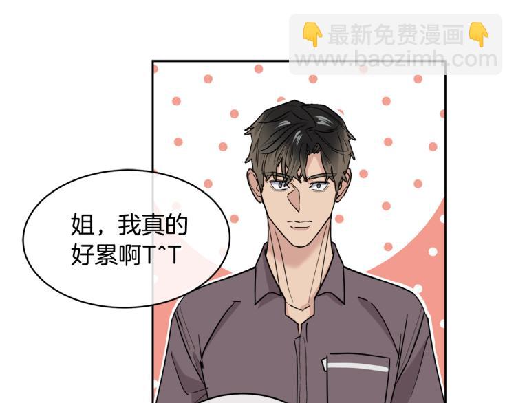 第36话 想了解你多一点34