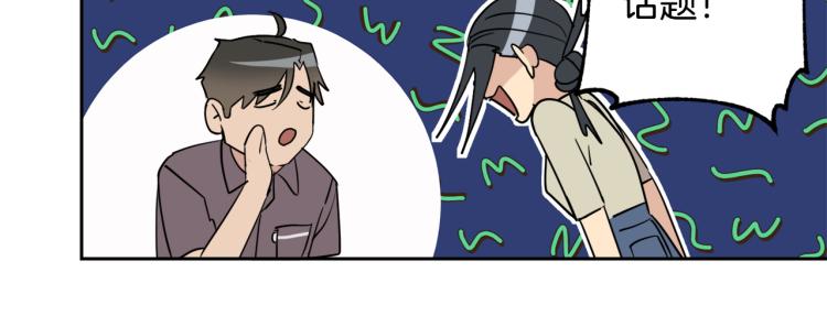 第36话 想了解你多一点48