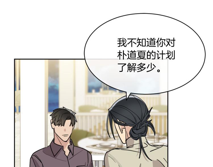 第36话 想了解你多一点49