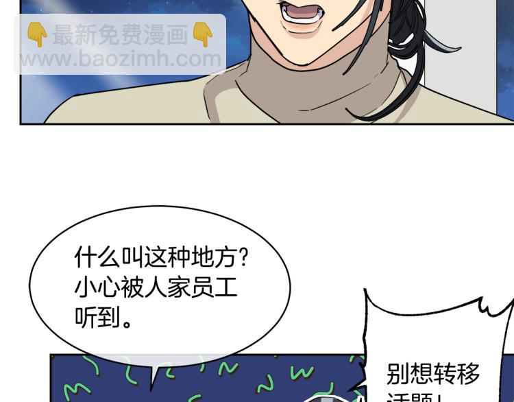 第36话 想了解你多一点51