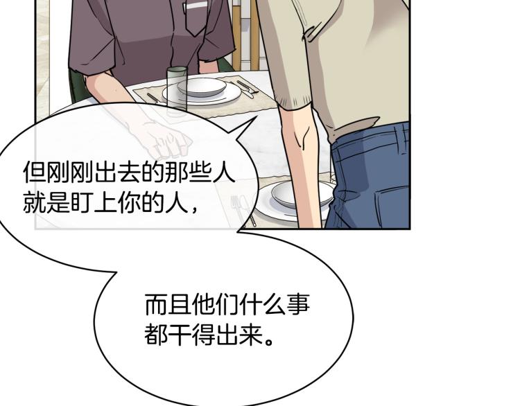第36话 想了解你多一点54