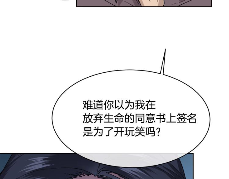 第36话 想了解你多一点56