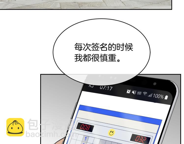 第36话 想了解你多一点63