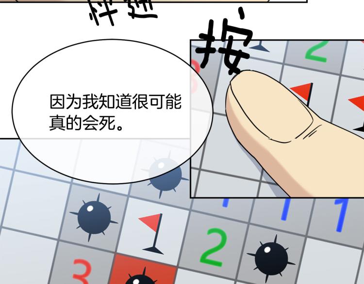 第36话 想了解你多一点66