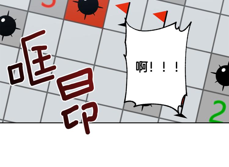 第36话 想了解你多一点67