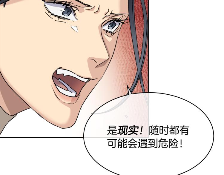 第36话 想了解你多一点70