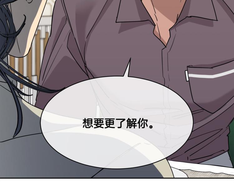 第36话 想了解你多一点73