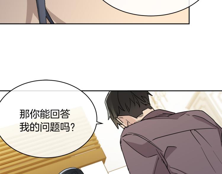 第36话 想了解你多一点79