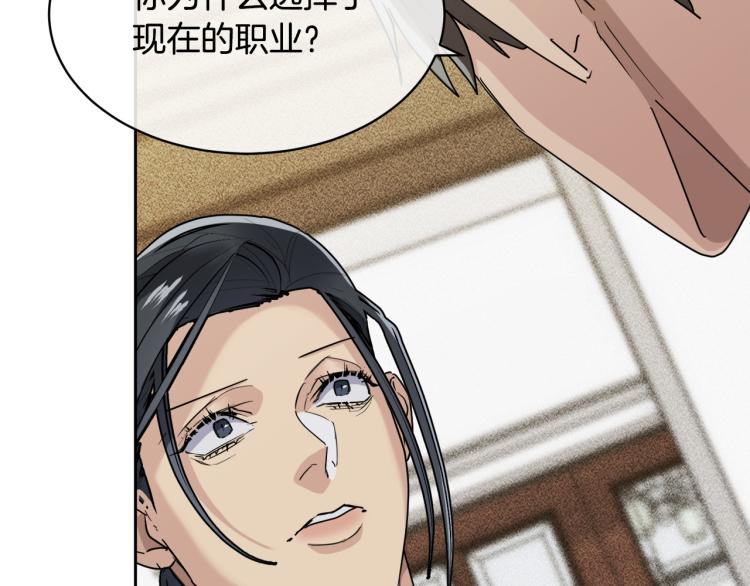 第36话 想了解你多一点81
